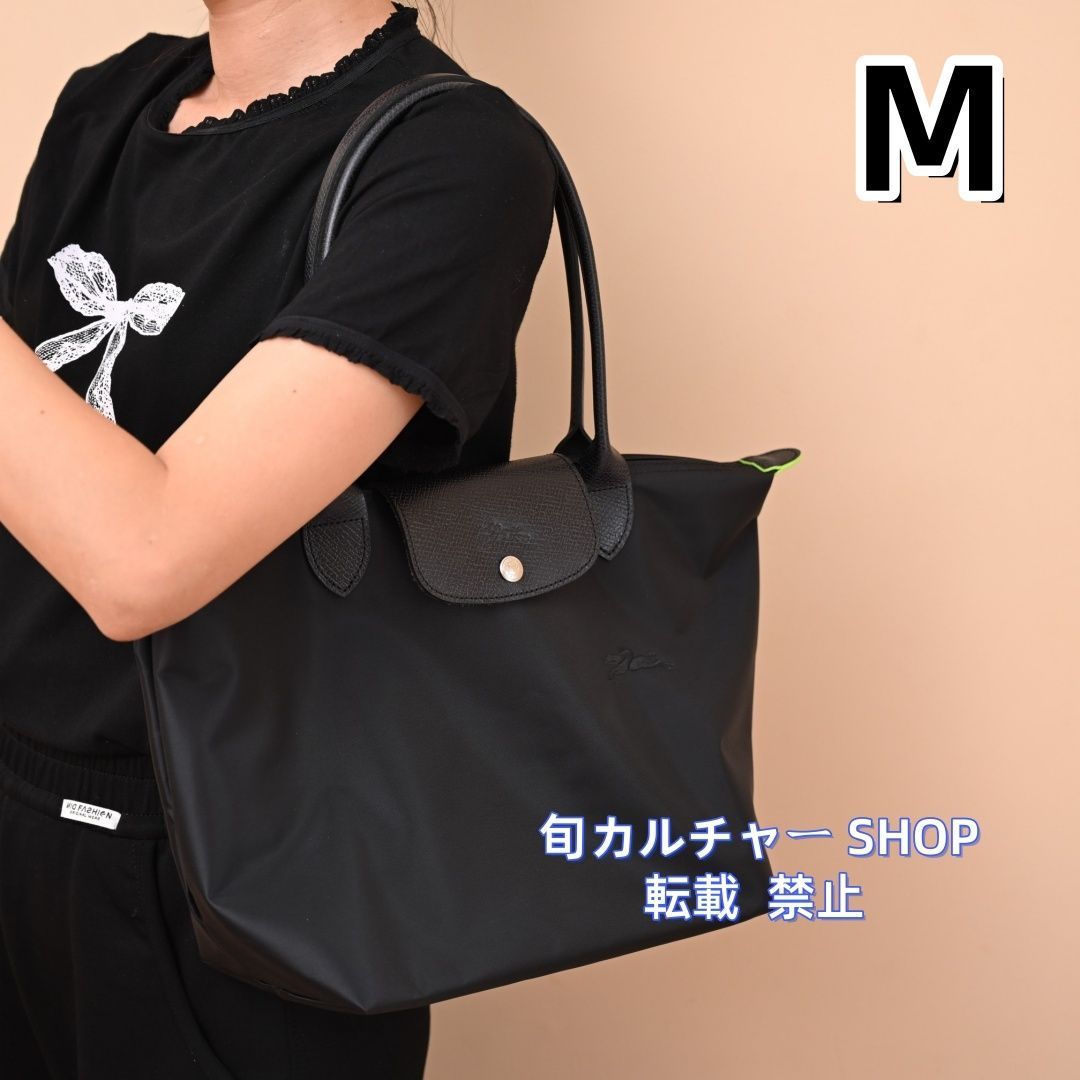 新品未使用】ロンシャン Longchamp ル プリアージュ トートバッグ 
