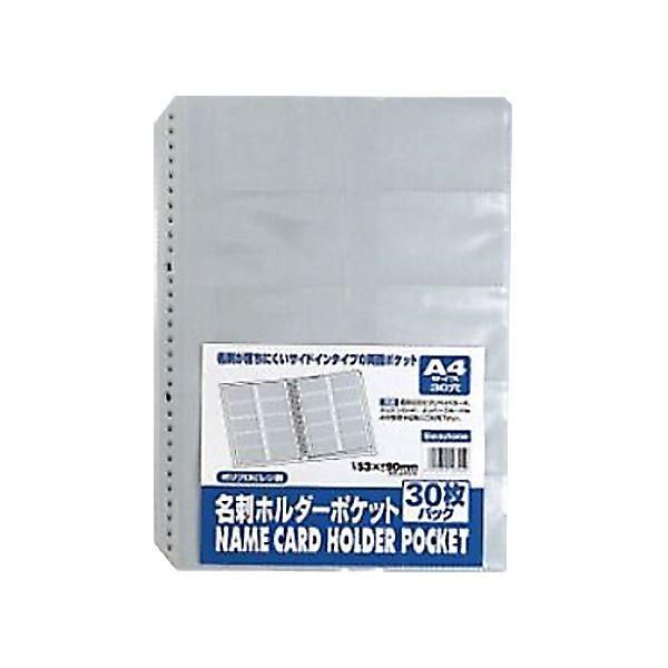 （まとめ）ビュートン 名刺ホルダーポケットA4タテ 2・4・30穴 両面20ポケット ヨコ入れ グレー NCHP-A4-30 1パック(30枚) 〔×5セット〕