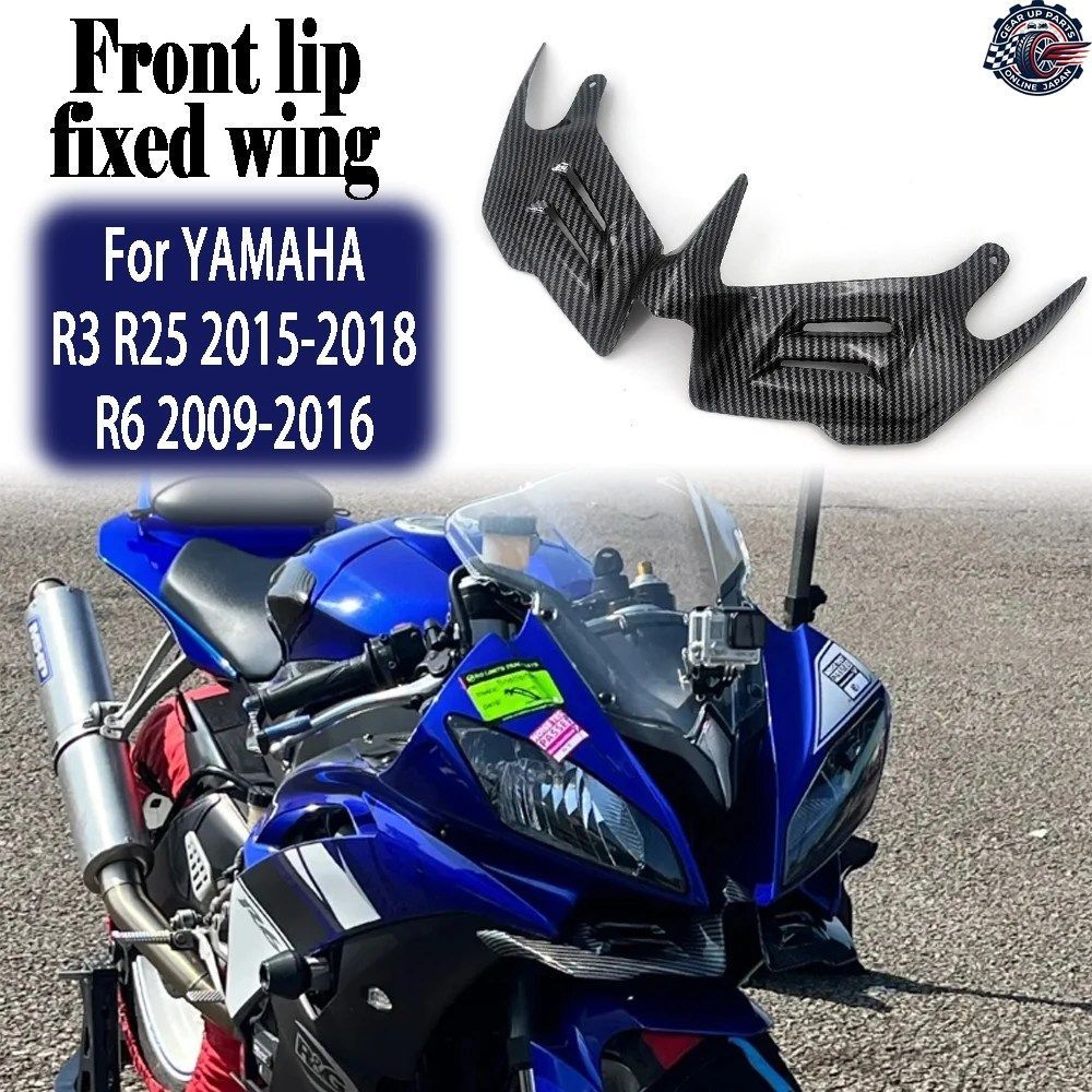 ヤマハ YZF-R25 YZF-R3 YZF-R6 2008-2016 オートバイ用ウイングレット フロントフェアリング ウイングガードカバー デコレーションウイング