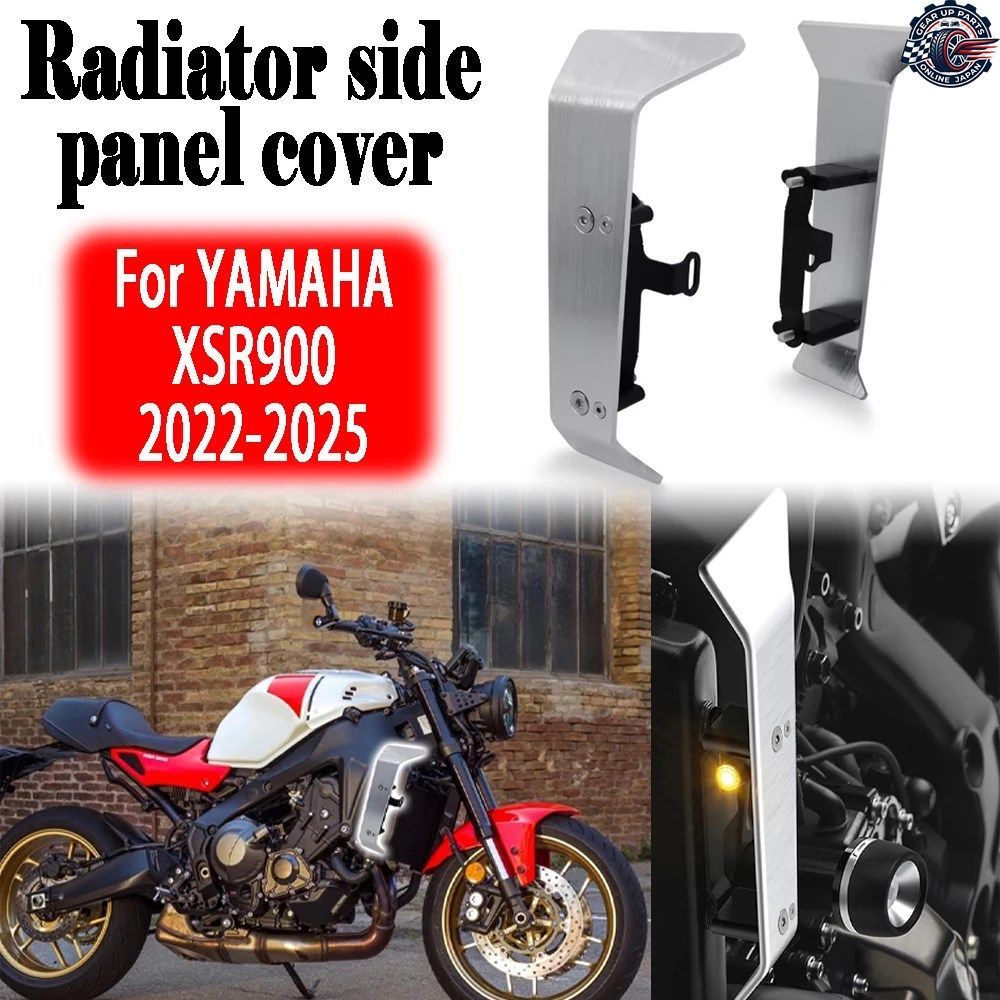 ヤマハ XSR900 XSR900 2022-2023 - 25 オートバイ サイドパネル ウォータータンクガード フレームプロテクター ラジエーターカバー フェア