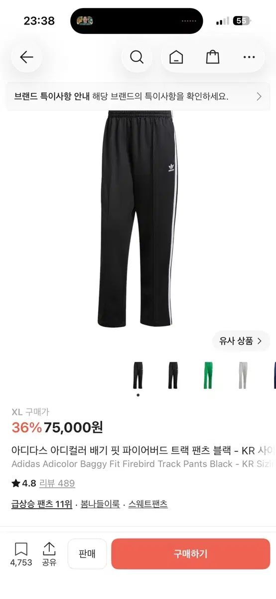 アディダス アディカラー バギー フィット ファイヤーバード トラック パンツ ブラック