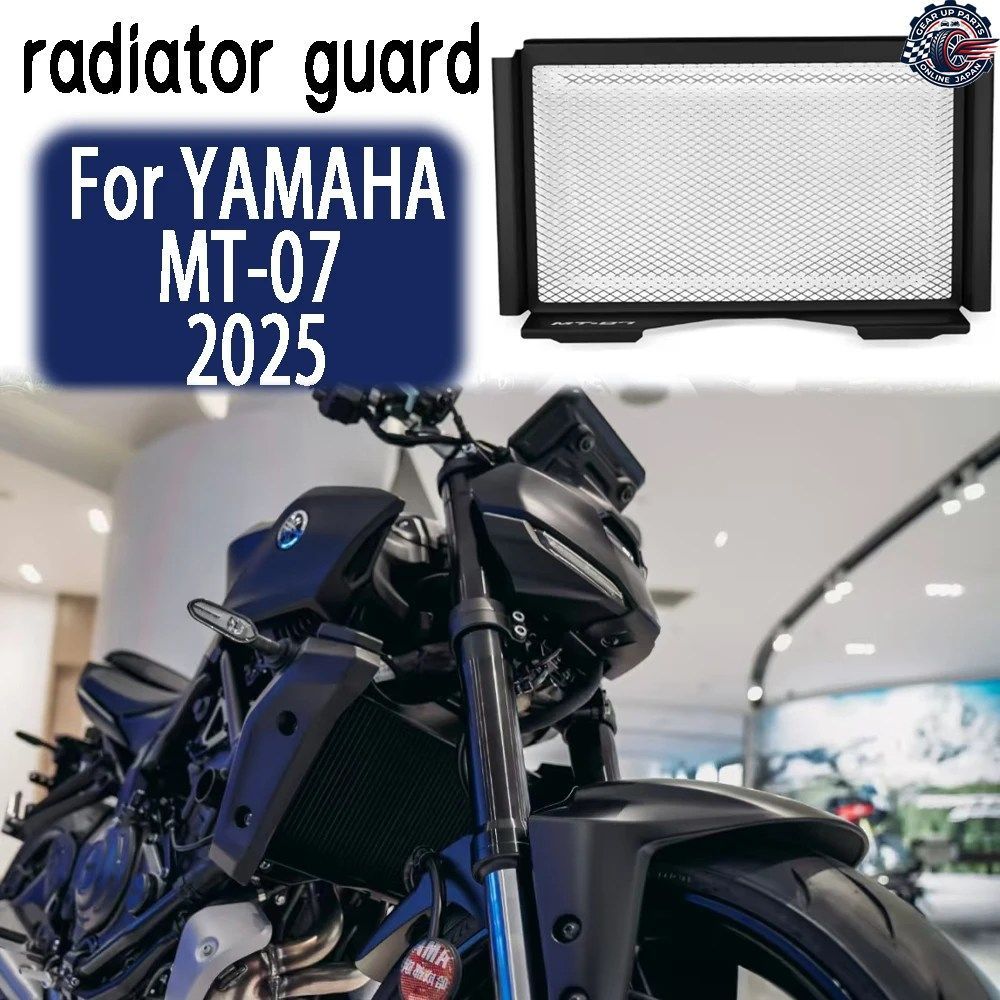 ヤマハ MT-07 2025 MT07 MT07 2025 ウォータータンク保護カバー オートバイ ウォータータンク冷却ネットカバー ラジエーター保護ネット