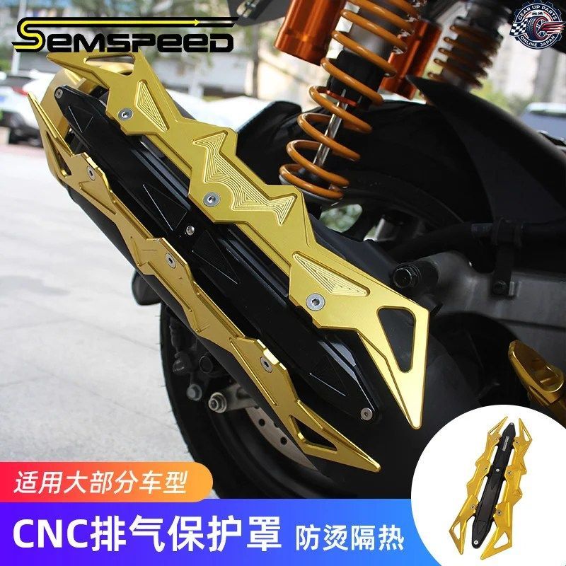 ヤマハ NMAX155 XMAX300 NVX155 改造エキゾーストフード エキゾーストパイプカバー オートバイ