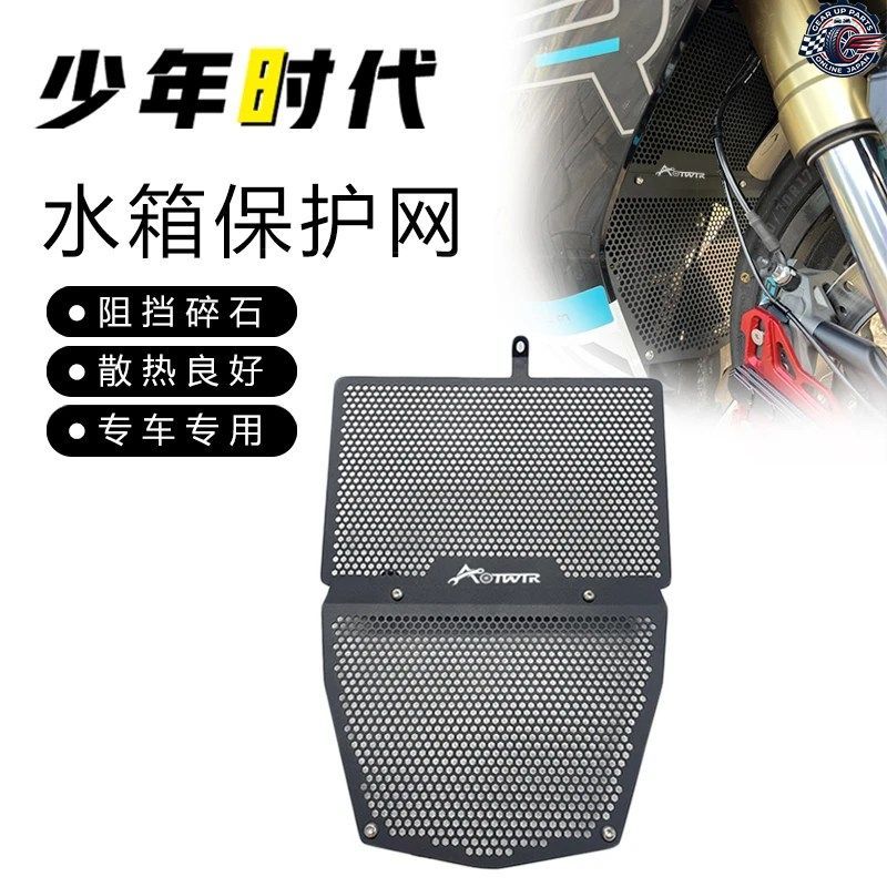 ラジエーターガードカバー CFMOTO 450SR 450SS 450NK 2022-2025 ラジエーターグリル シリンダー エンジンガードカバー