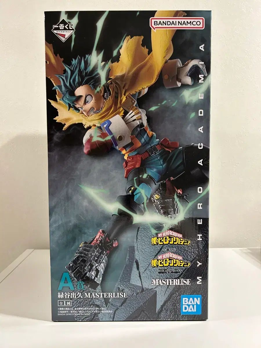 僕のヒーローアカデミア 上半期の考え 一番くじ 緑 谷出久 A賞 未開封 展示品