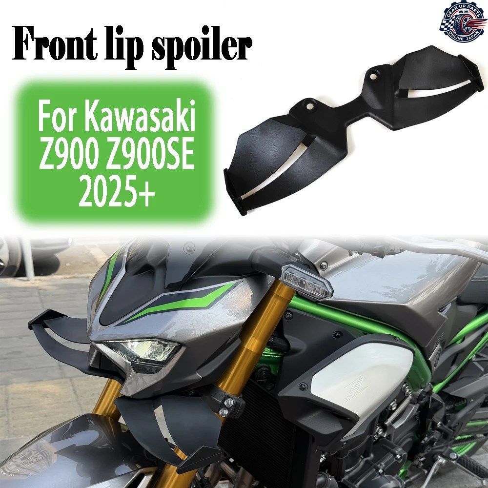 カワサキ Z900 Z900SE 2025 Z900SE SE フロントスポイラー GPウィング ダウンフォース ネイキッド フロントスポイラー ロワースポイラー ロ