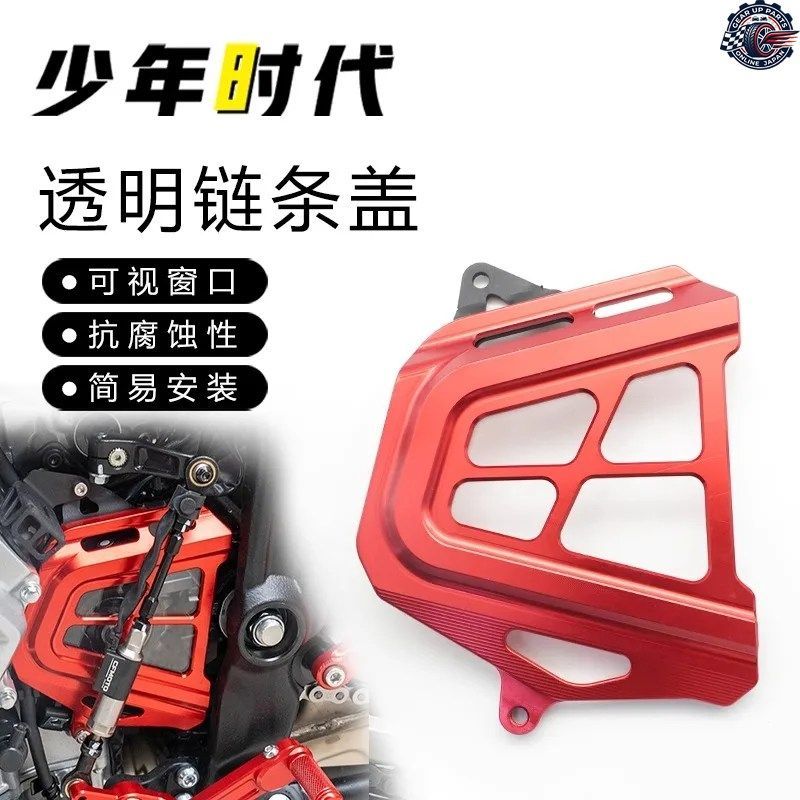 バイク用フロントクリアスプロケットガードチェーンカバー CFMOTO 675SR SR-R SSS オートバイ