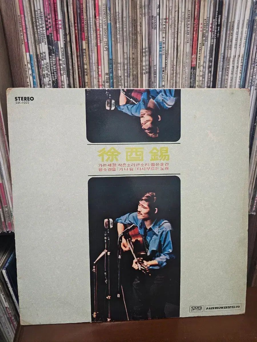 ソ・ユソク LP 1977 早い