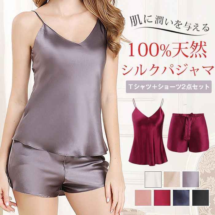 シルクパジャマ 即購入OK シルク100% キャミソール ショートパンツ ルームウェア 高級 パジャマ 16匁 セットアップ 上下セット サテン サラサラ かわいい おしゃれ 部屋着 安眠 レディース 春 夏 秋 快適