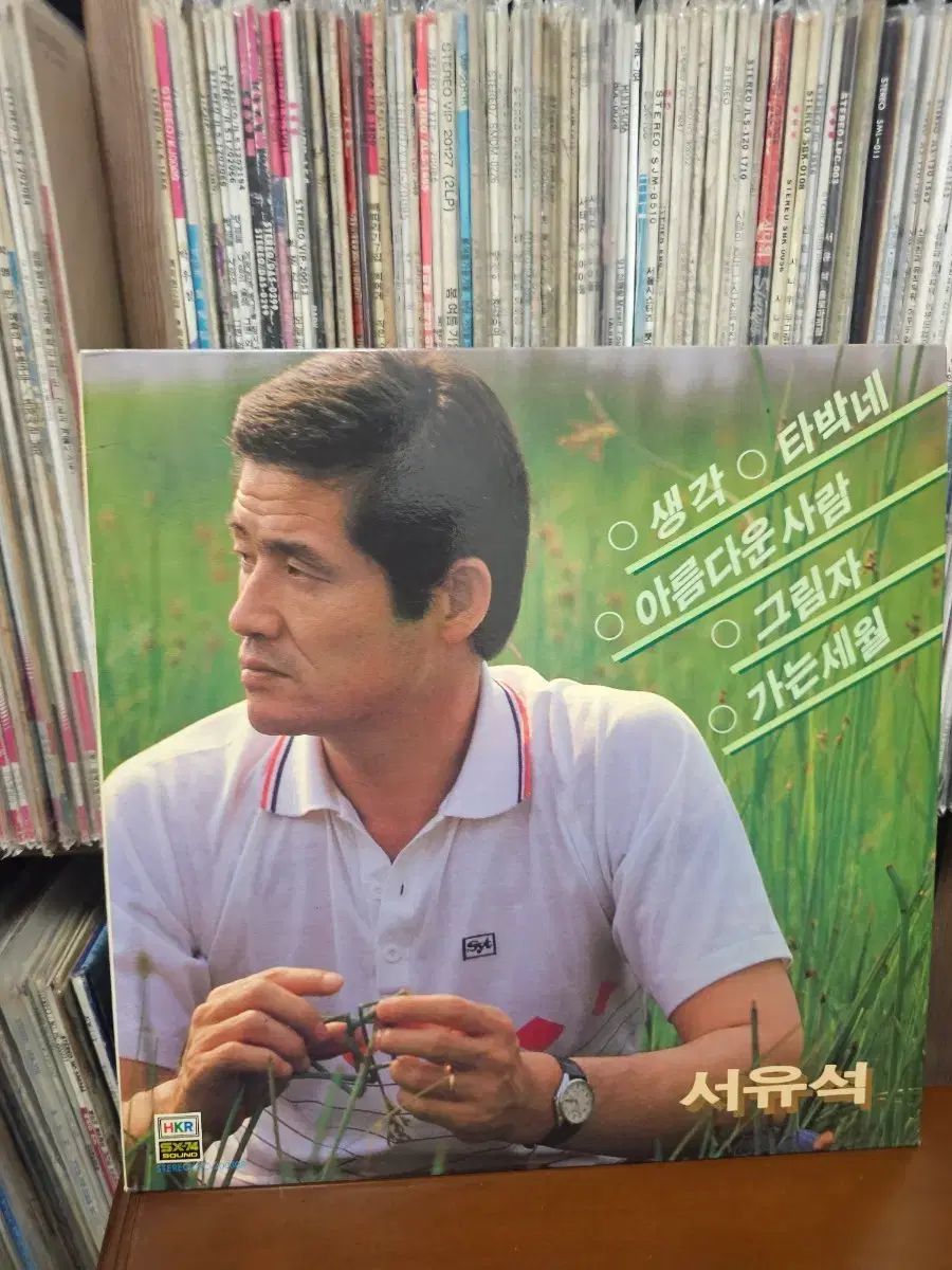 ソ・ユソク ー 思考/ 窮屈だ LP CD