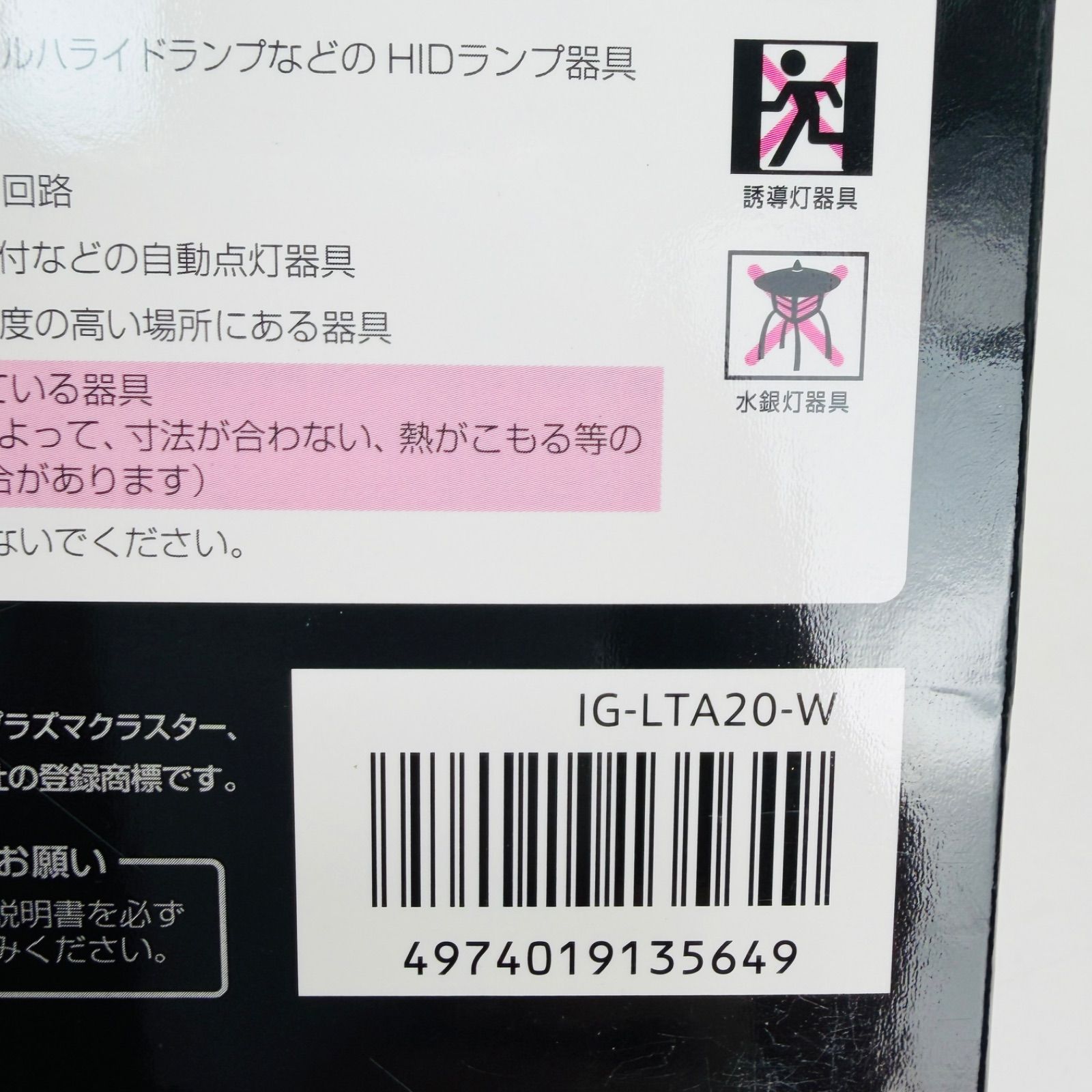 新品未使用】SHARP シャープ 天井LEDライト IG-LTA20-W ホワイト 除菌 