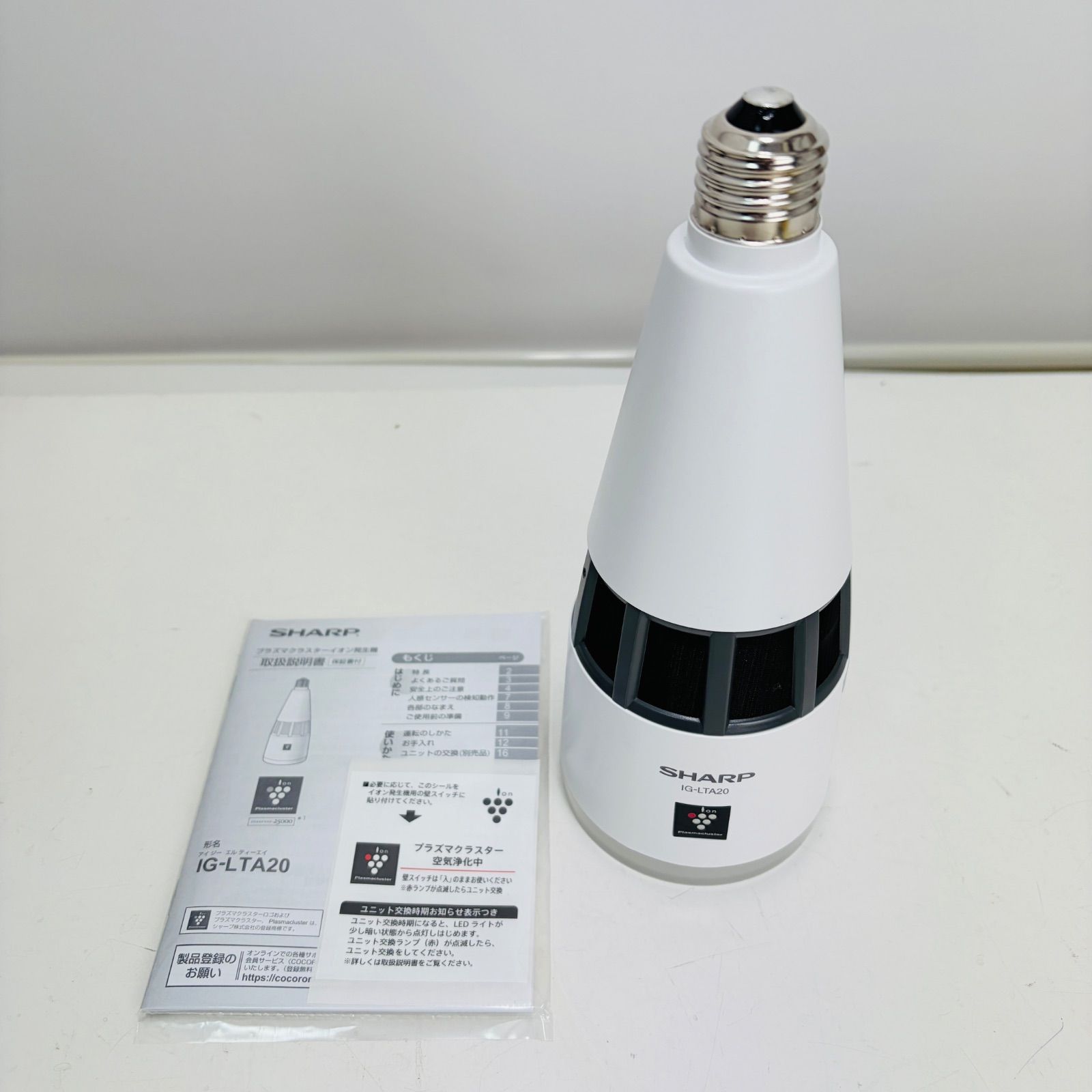 新品未使用】SHARP シャープ 天井LEDライト IG-LTA20-W ホワイト 除菌 新品未使用SHARP IG-LTA20-W 脱臭機 ホワイト