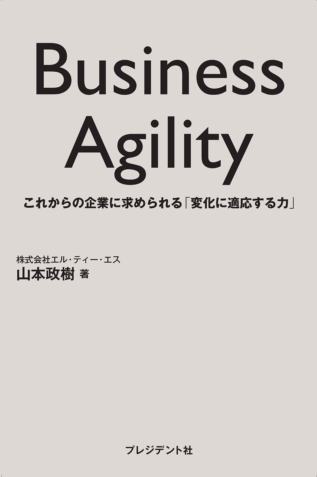 Business Agility