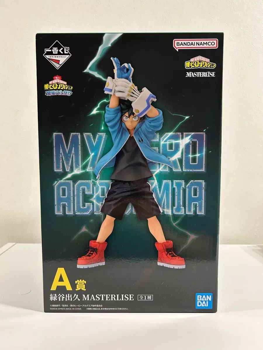 僕のヒーローアカデミア 文化祭 一番くじ A賞 緑谷出久 未開封