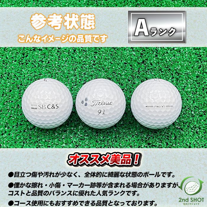 ロストボール タイトリスト Pro V1x 20球 2023年モデル イエロー A