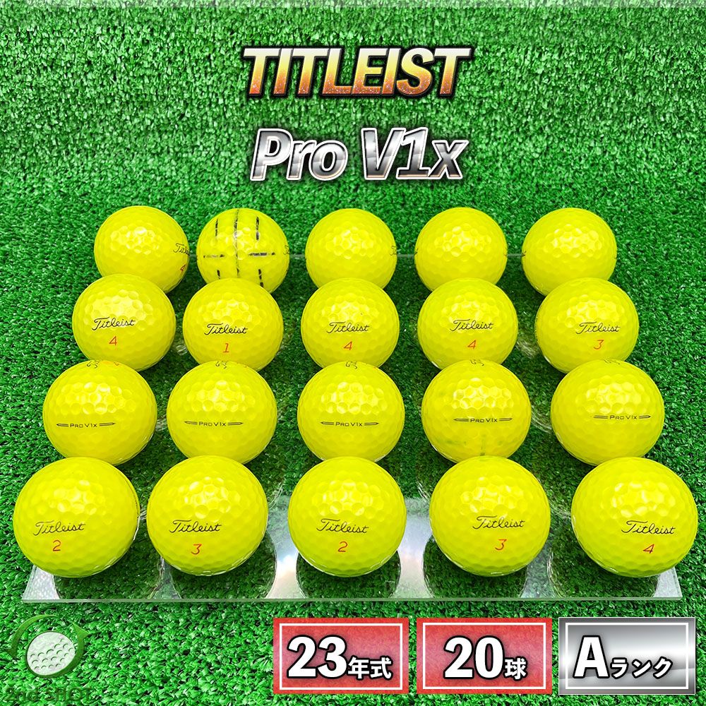 ロストボール タイトリスト Pro V1x 20球 2023年モデル イエロー A