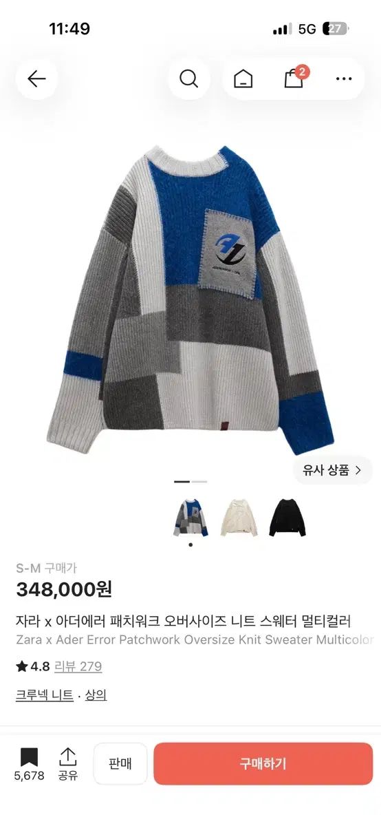 ZARA ADER ERROR パッチワーク ニット セーター