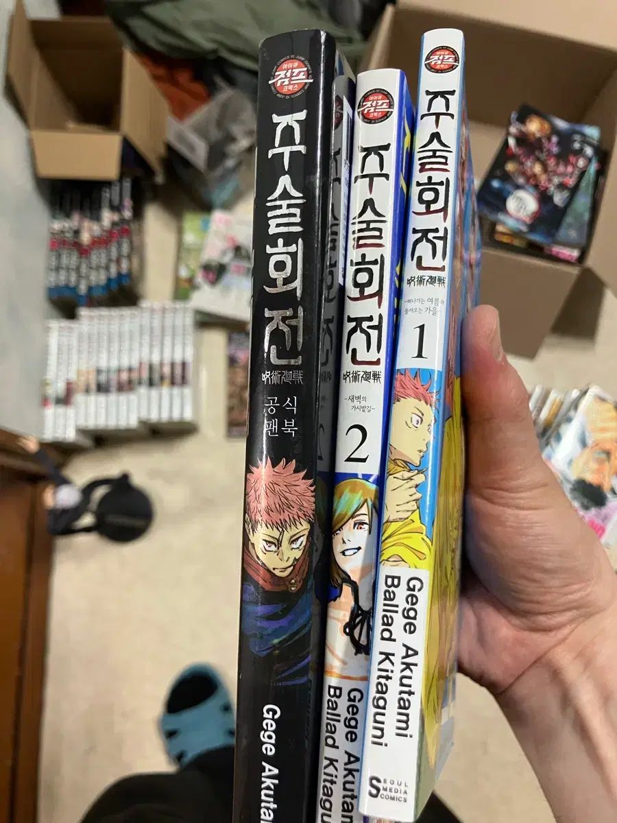 呪術廻戦 漫画 1 - 27 巻 ファンブック 小説 2