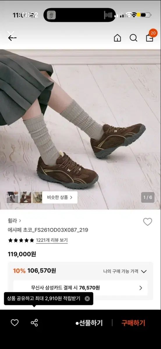 FILA フィラ エシャペ チョコ 245 出品 7,977円