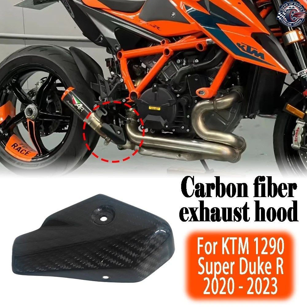 KTM 1290 SUPER DUKE R SUPERDUKE 1290 2020 - 23 カーボンファイバー製モーターサイクルエキゾーストフードボトムフェアリング
