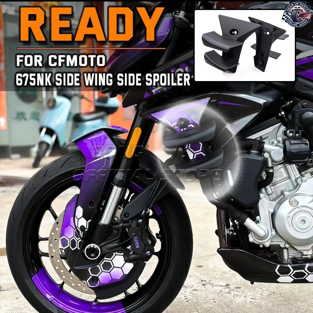 CFMOTO サイドウィング サイドスポイラー フロントスポイラー CFMOTO 675 NK 2024 - 26 フロントスポイラー ロワースポイラー フランク