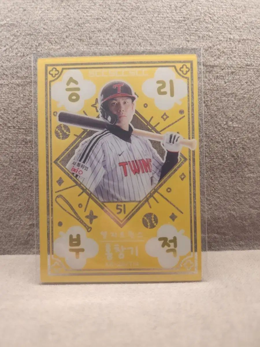 2026 KBO LG TWINS ホン・チャンギ 選手 お守り カード