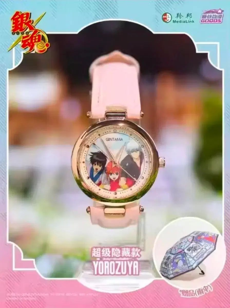 正規品 boxfun 銀魂 リスト時計 SUPER Secret Honey シークレットハニー 解決屋 時計 hedn