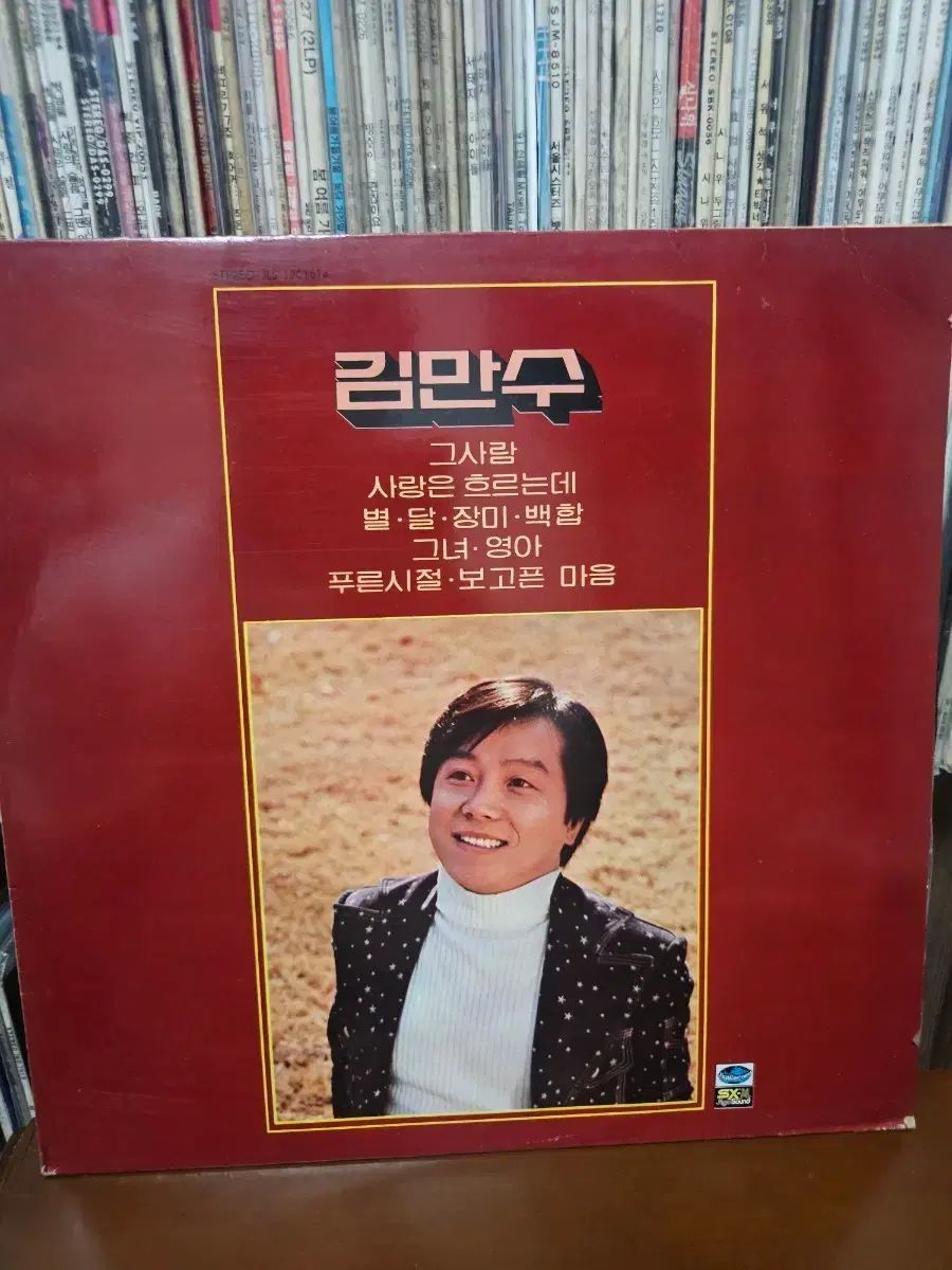 キム・マンス ー LP あの人 ／ 愛は 流れてるよ
