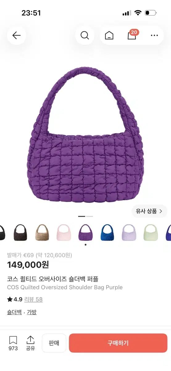 COS コス キルト オーバーサイズ ショルダーバッグ PURPLE パープル