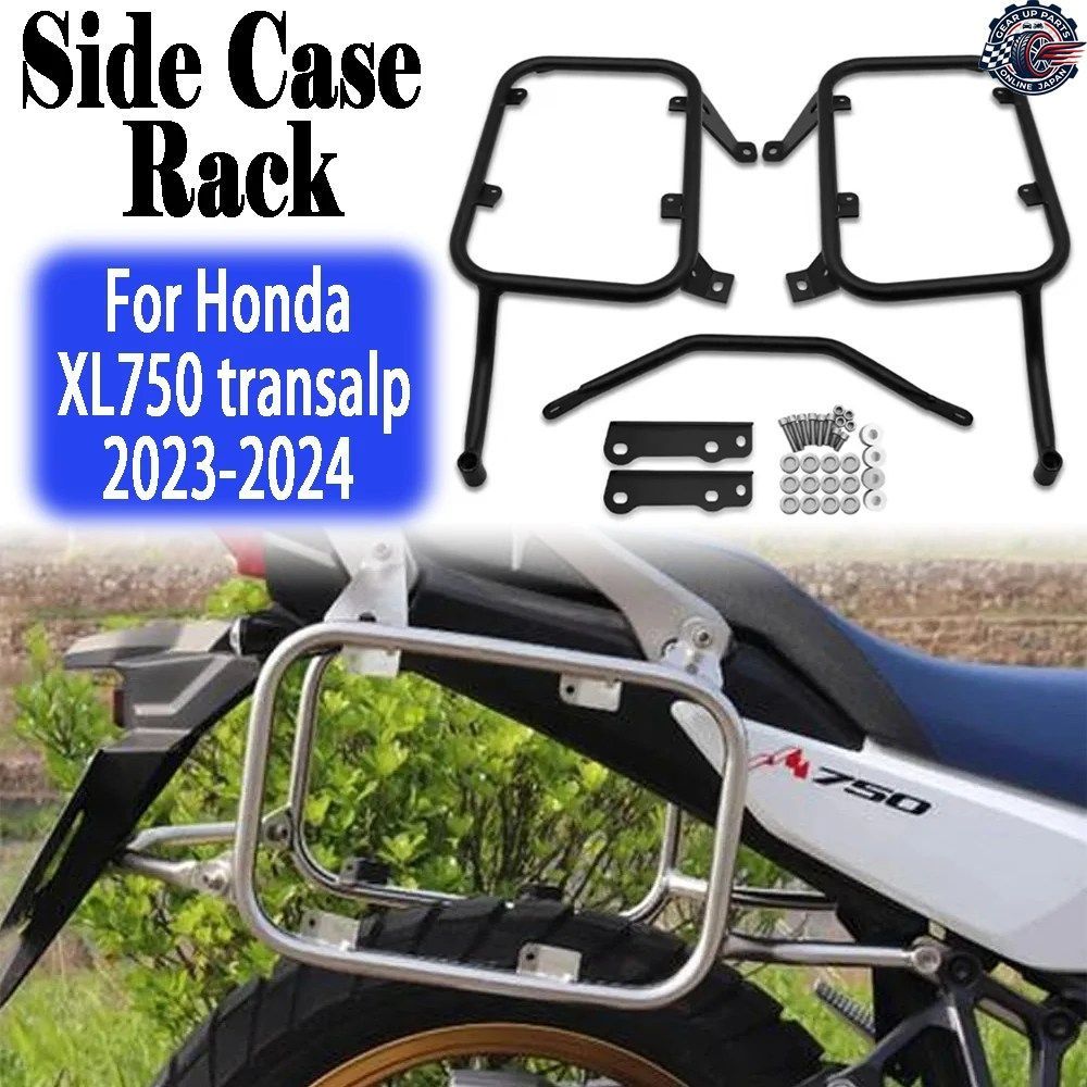 ホンダ トランザルプ XL750 2023-2024 オートバイ用サイドケースラックブラケットキット トランクサポート サドルバッグホルダー