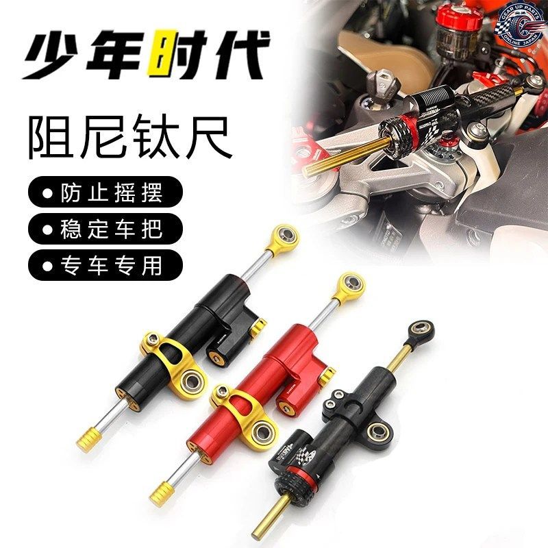 オートバイ用ステアリングスタビライザーダンパー CFMOTO 675SR 675SS SR-R ステアリングスタビライザーダンパー取り付けブラケットキット