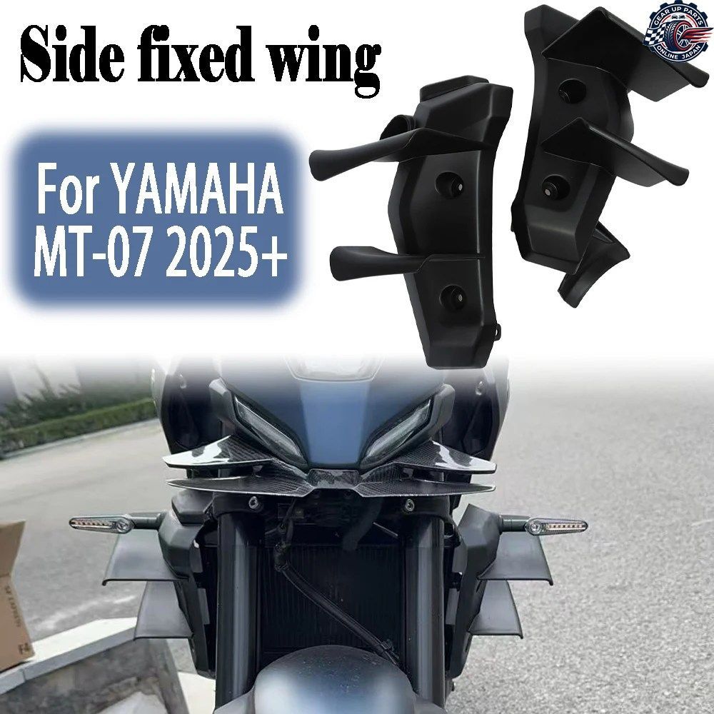 ヤマハ MT07 2025 ABS サイドウィング サイドスポイラー MT07 オートバイ スポイラー エアロダイナミック ウィングレット 固定ウィング