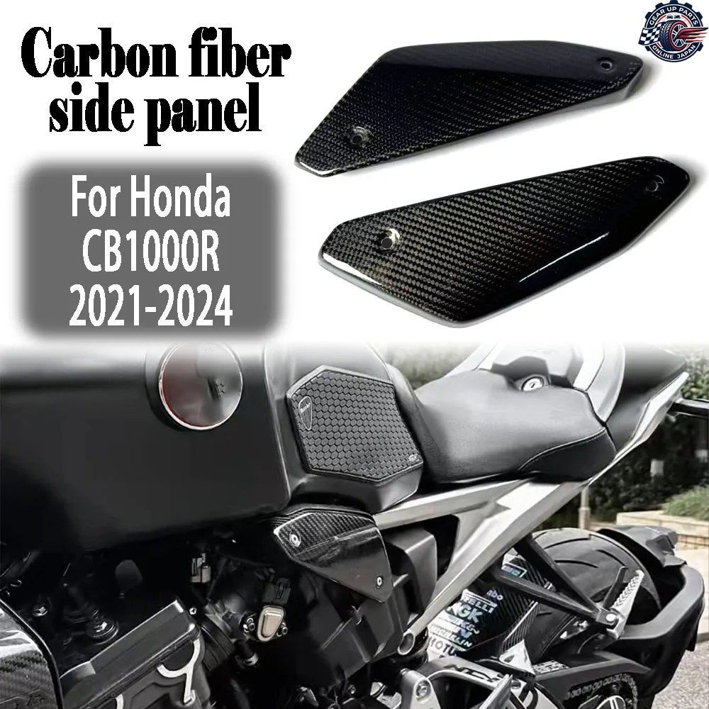 ホンダ CB1000R CB1000R 2021-2026 カーボンファイバー製モーターサイクルフレームサイドパネルガードカバー吸気管プロテクター