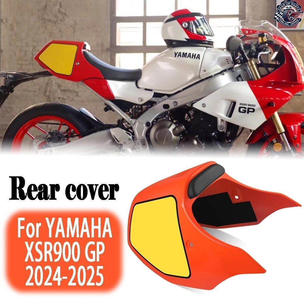 ヤマハ XSR900 GP XSR 900GP 2024 2025 リアカバー パッセンジャーシート フェアリング ピラーカバー オートバイカバー