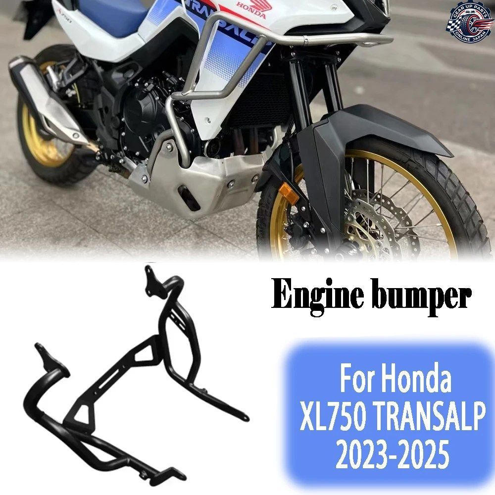 ホンダ XL750 トランザルプ XL750 XL 750 2023 - 25 ローワー ハイウェイ クラッシュ バー エンジン タンク ガード バー バンパー プロテク
