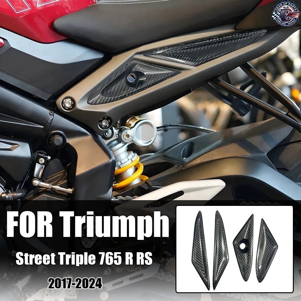 オートバイ用 100%カーボンファイバー製フェアリングフレームインナーパネル トライアンフ ストリートトリプル 765 R RS 2017-2024