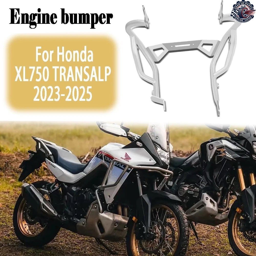 ホンダ XL750 トランザルプ 750 2023-2025 オートバイ エンジン 上部および下部バー 衝突防止バー バンパー