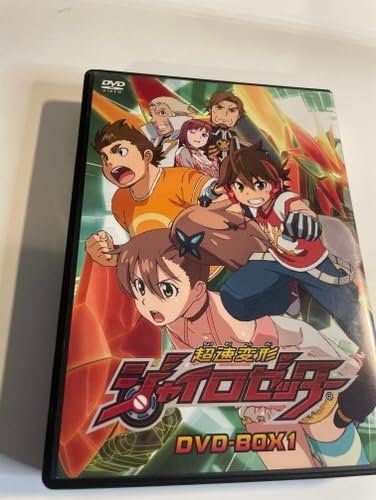 超速変形ジャイロゼッター DVD‐BOX 1 【初回限定版】 (アーケードゲーム用 超限定アニメシーンSPカード(6枚セット)付き) [DVD]