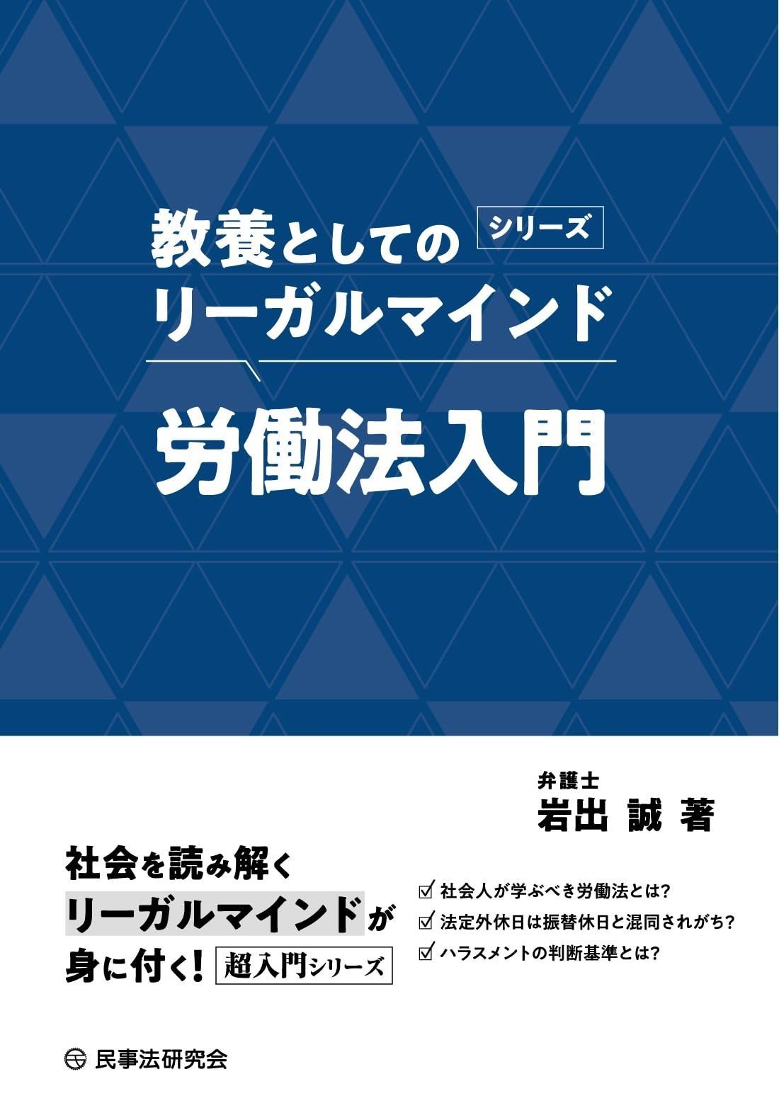 リーガル マインド と は
