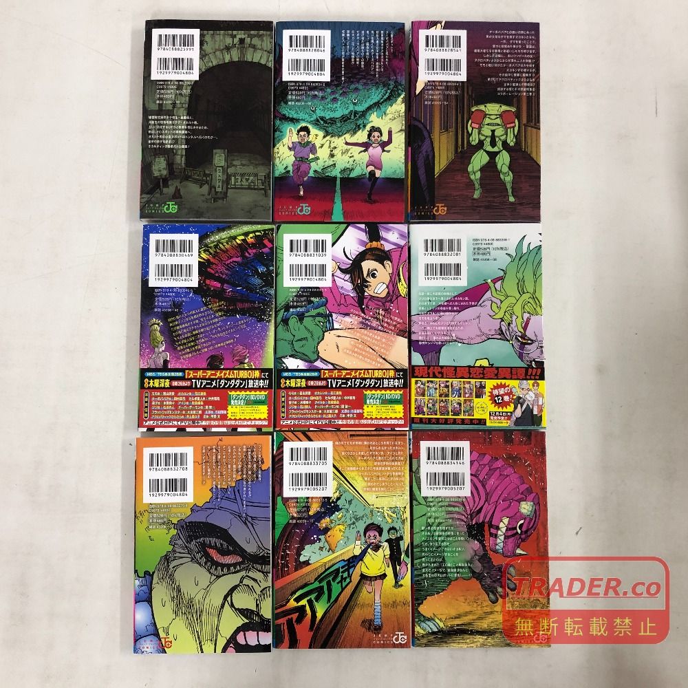 02w23824 セットコミック 漫画 ダンダダン 1～19巻セット 龍幸伸