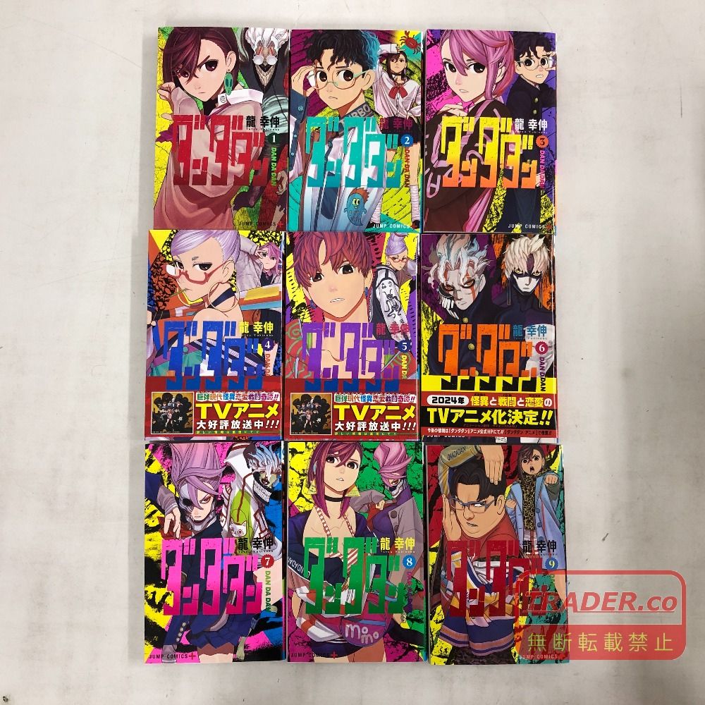 02w23824 セットコミック 漫画 ダンダダン 1～19巻セット 龍幸伸