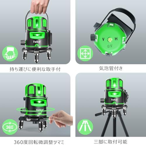 レーザー墨出し器 5ライン グリーンレーザー 墨出しレーザー 高精度 自動水平補正 4方向大矩ライン照射 グリーンレーザー墨出し器 受光器対応 水平器レーザー 地墨ポイント 屋内外DIY/測量/建築 日本語説明書付き★m 6b5aa7f1