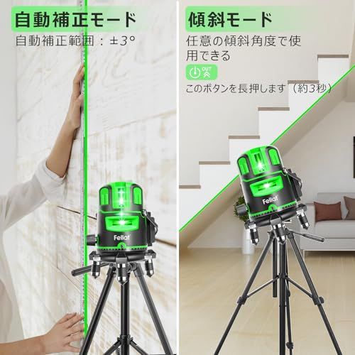 レーザー墨出し器 5ライン グリーンレーザー 墨出しレーザー 高精度 自動水平補正 4方向大矩ライン照射 グリーンレーザー墨出し器 受光器対応 水平器レーザー 地墨ポイント 屋内外DIY/測量/建築 日本語説明書付き★m 6b5aa7f1