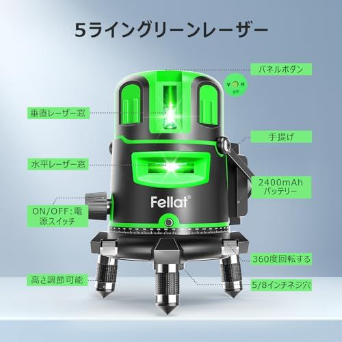 レーザー墨出し器 5ライン グリーンレーザー 墨出しレーザー 高精度 自動水平補正 4方向大矩ライン照射 グリーンレーザー墨出し器 受光器対応 水平器レーザー 地墨ポイント 屋内外DIY/測量/建築 日本語説明書付き★m 6b5aa7f1