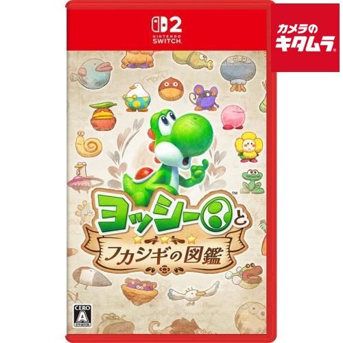【新品】Nintendo【Switch 2】ヨッシーとフカシギの図鑑 パッケージ版