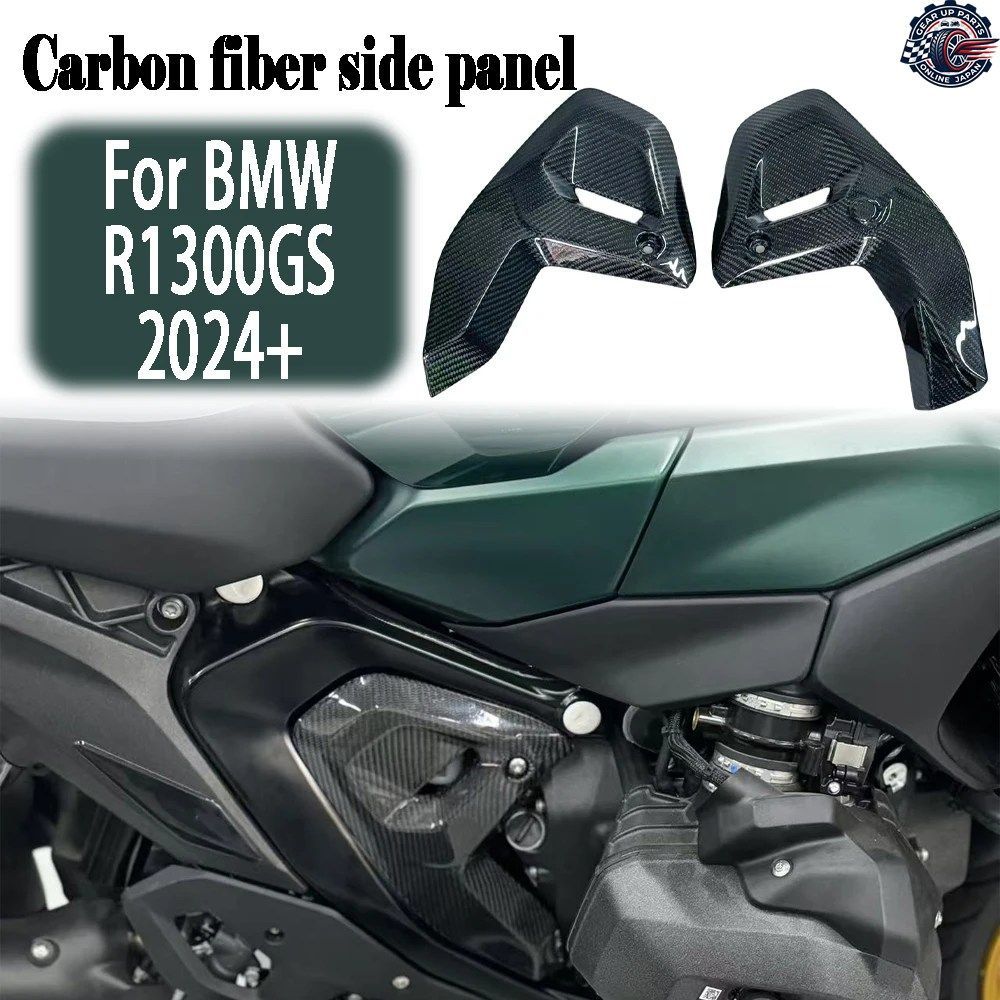 BMW R1300GS 2024 2025 100%カーボンファイバー製サイド固定ウイング装飾ピラーサイドフロントカバーオートバイ