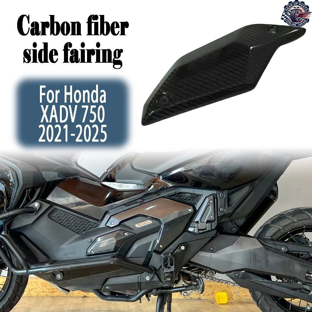 ホンダ X-ADV XADV 750 2021-2025 2022 2023 2024 モーターサイクル カーボンファイバー 左側または右側ラジエーターカバーフェアリング