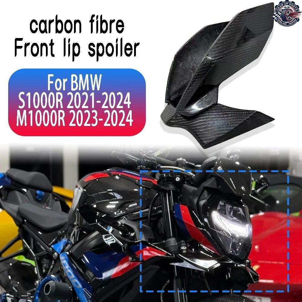 BMW S1000R M1000R S1000R 2021-2024 2023 カーボンファイバー製フロントリップスポイラーウィングフェアリング フロントエアロダイナミッ