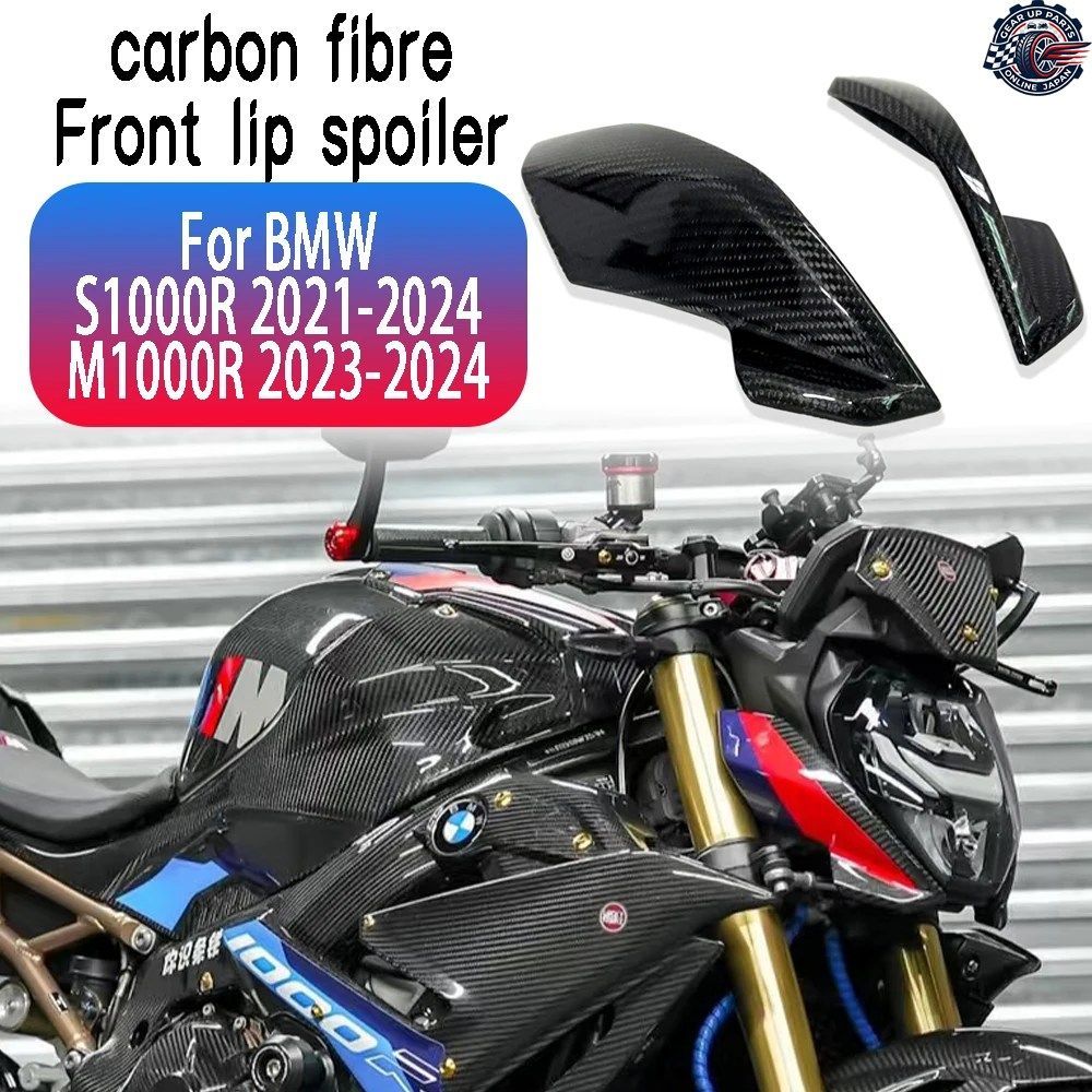 BMW S1000R M1000R S1000R 2021-2024 2023 カーボンファイバー製フロントリップスポイラーウィングフェアリングサイドエアロダイナミックモ