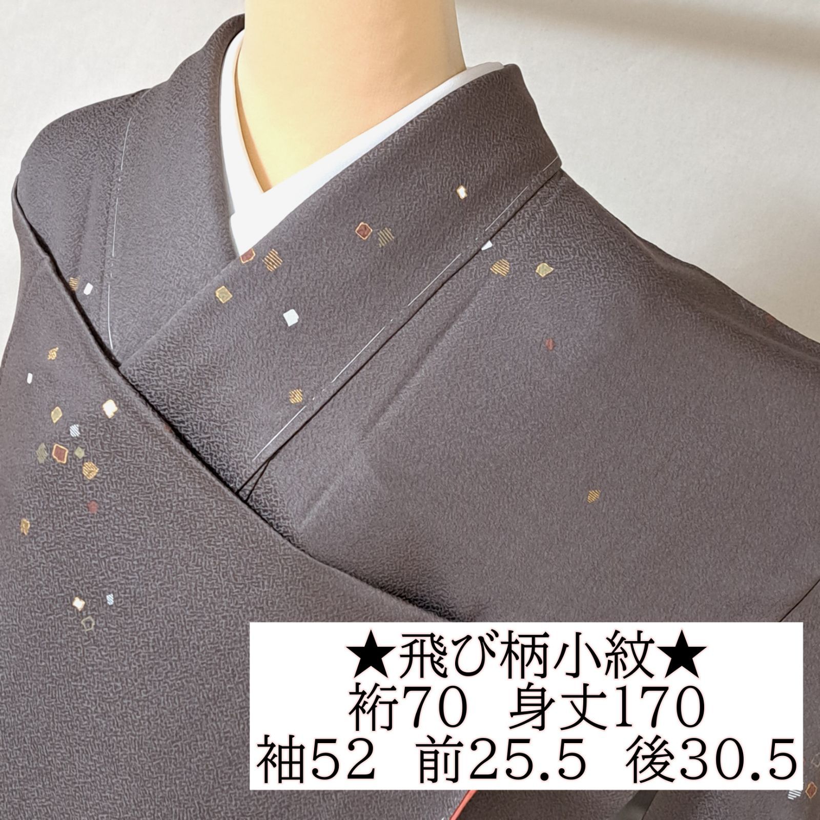 【飛び柄小紋】　裄長＆トールサイズ＆ゆったり身幅　正絹　袷　焦げ茶系地に小さな四角紋　る01M04
